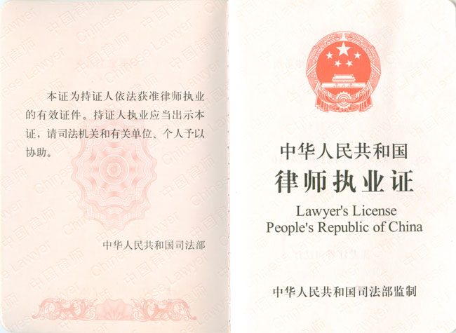 律師顧問