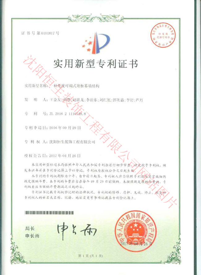 一種角度可調式附框幕墻結構實用新型專利
