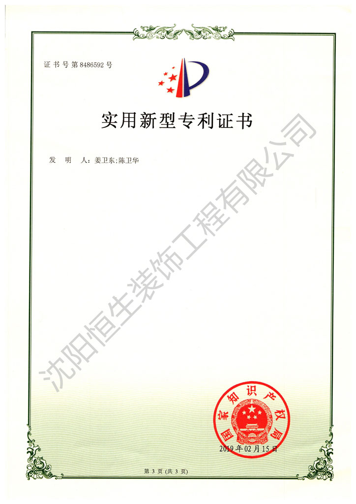 專利：一種超大角度的翻窗機械聯(lián)動開啟結構