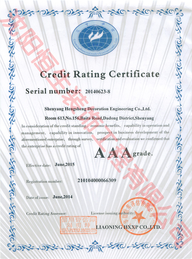 Decoration Engineering Co., Ltd., Shenyang Hang Seng Credit Rating Certificate